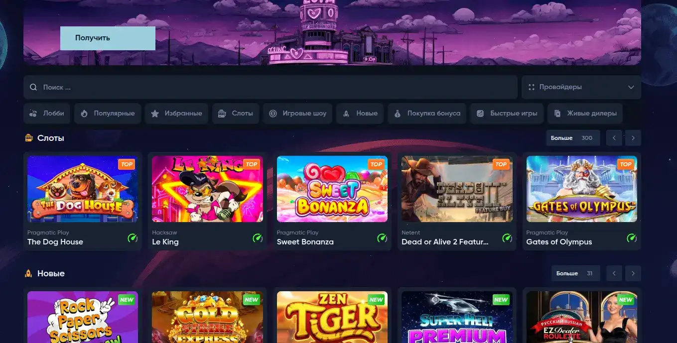 QQBET казино турнир и лидерборд